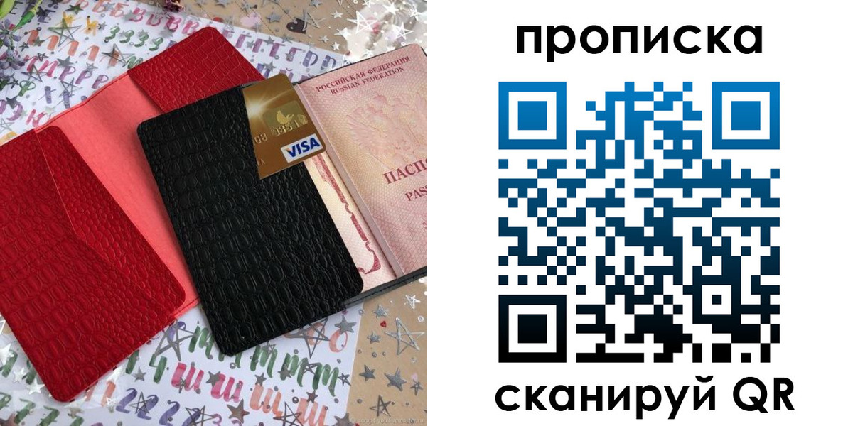 прописка для школы в Башкортостане