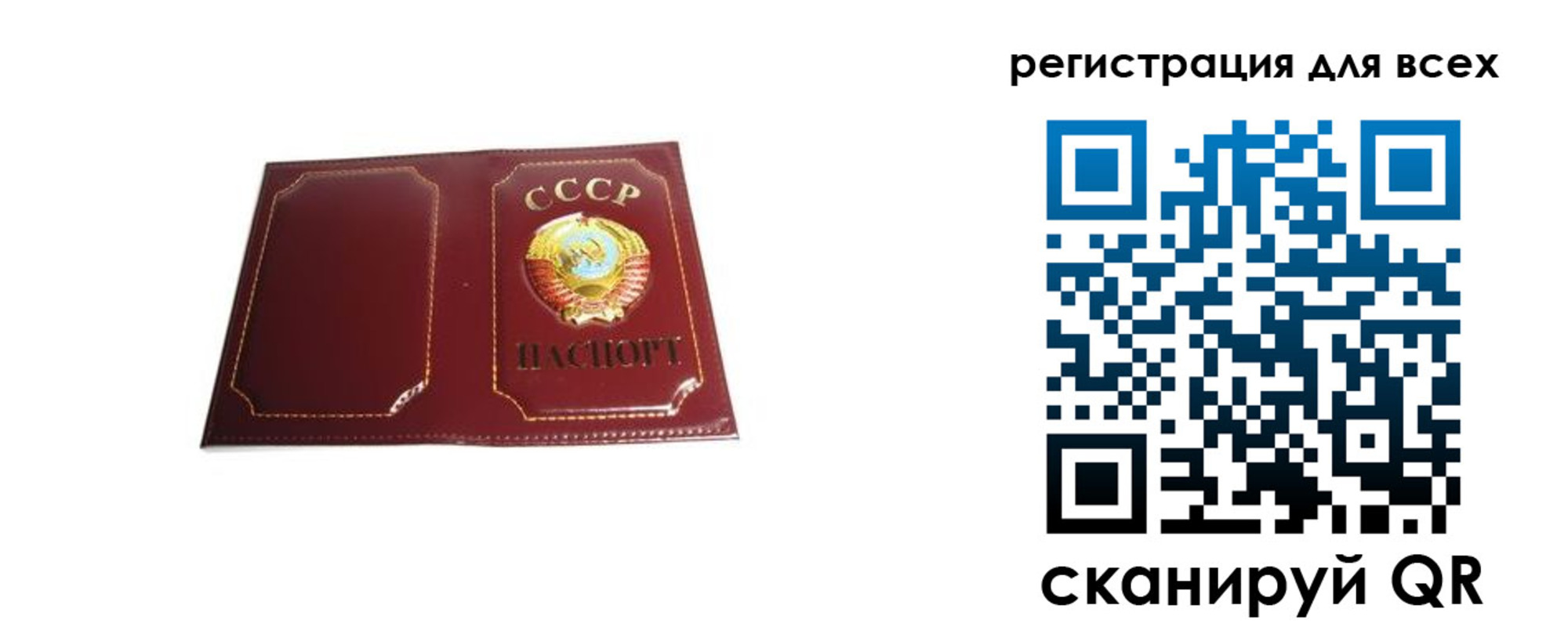 временная регистрация в Башкортостане