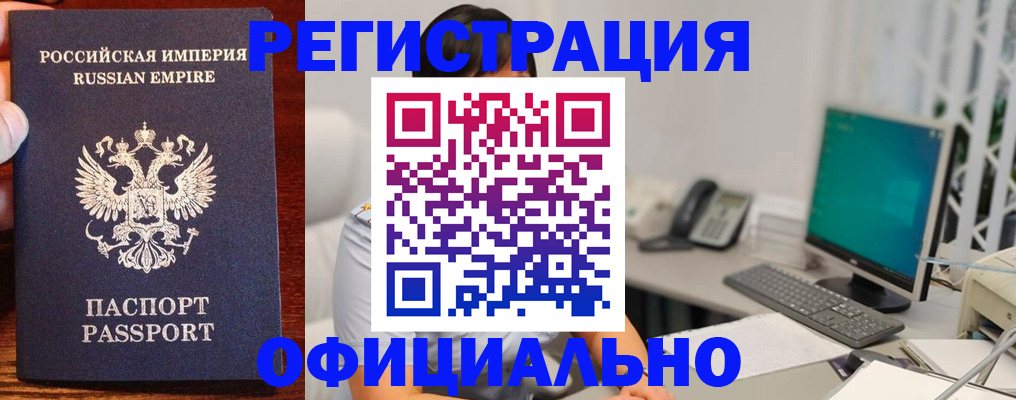 прописка в квартире в Башкортостане