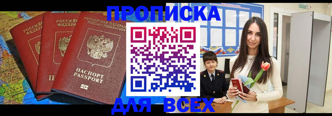 регистрация для дет. сада в Башкортостане