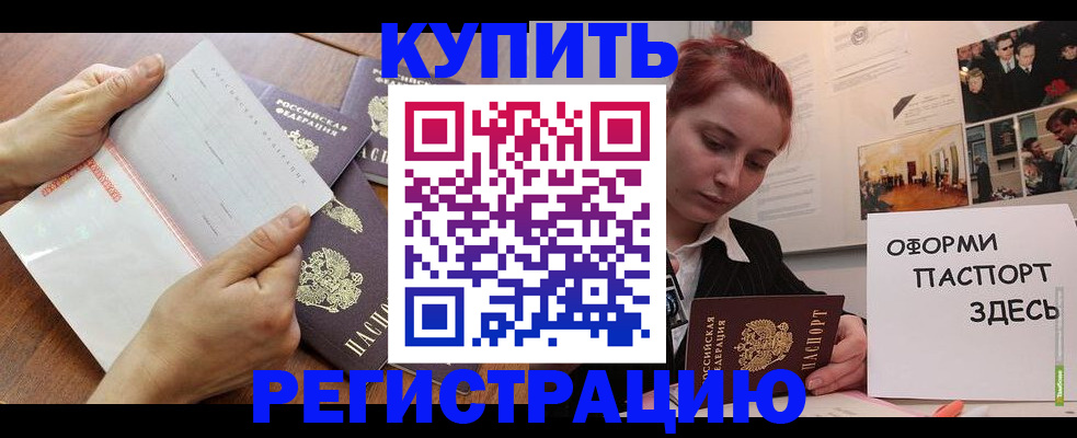 временная прописка в Башкортостане