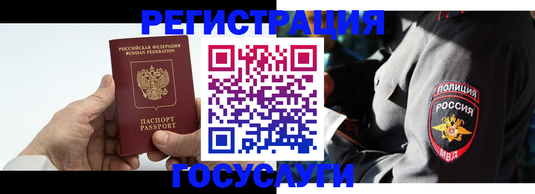 временная регистрация 2025 в Башкортостане