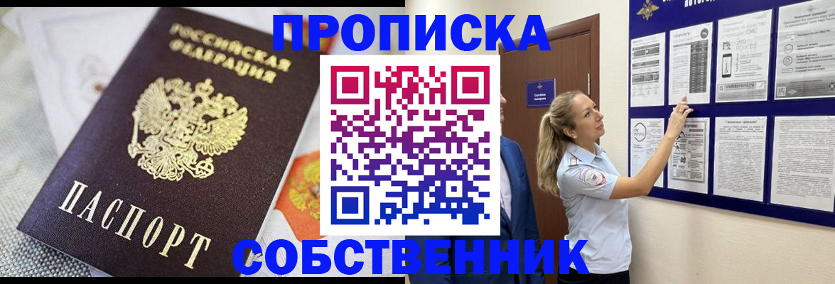 прописка для кредита в Башкортостане