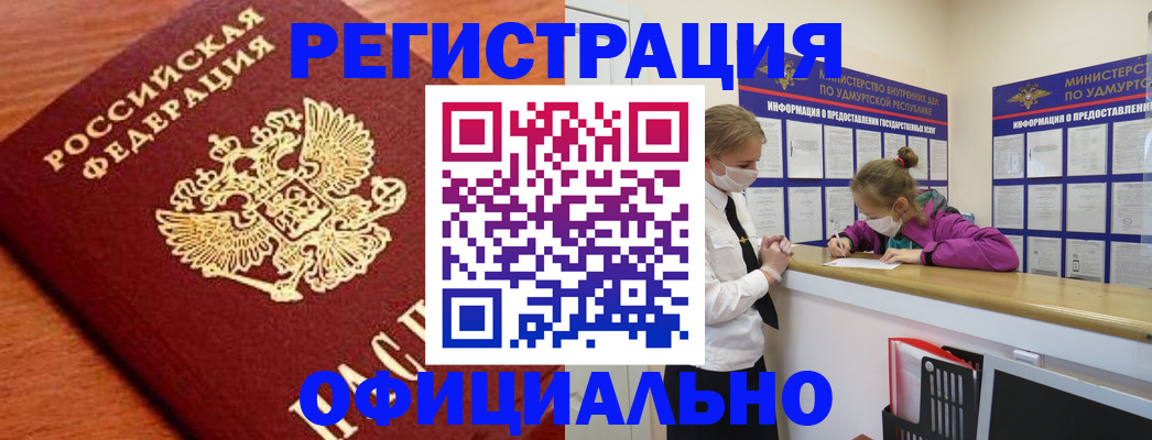 найти адрес прописки в Башкортостане